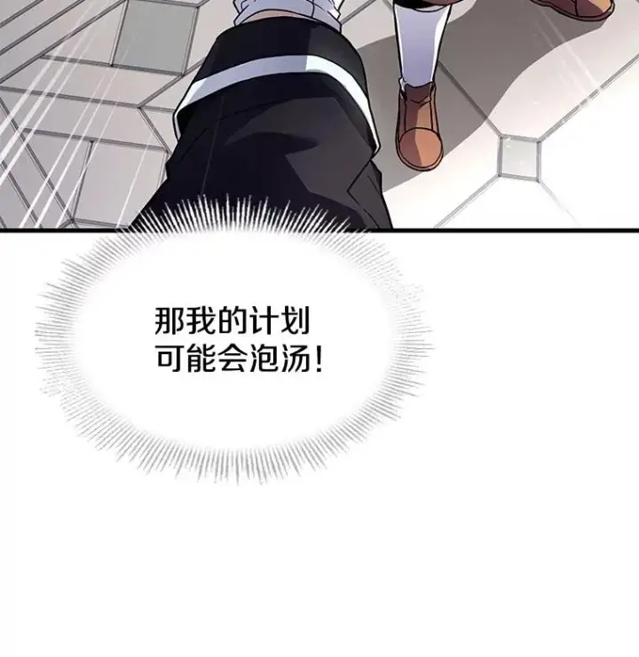 《史诗级枪骑士再临》4.初到公爵府图4