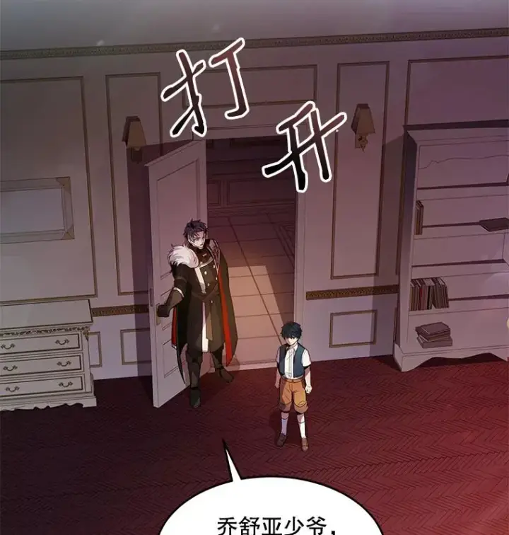 《史诗级枪骑士再临》4.初到公爵府图43