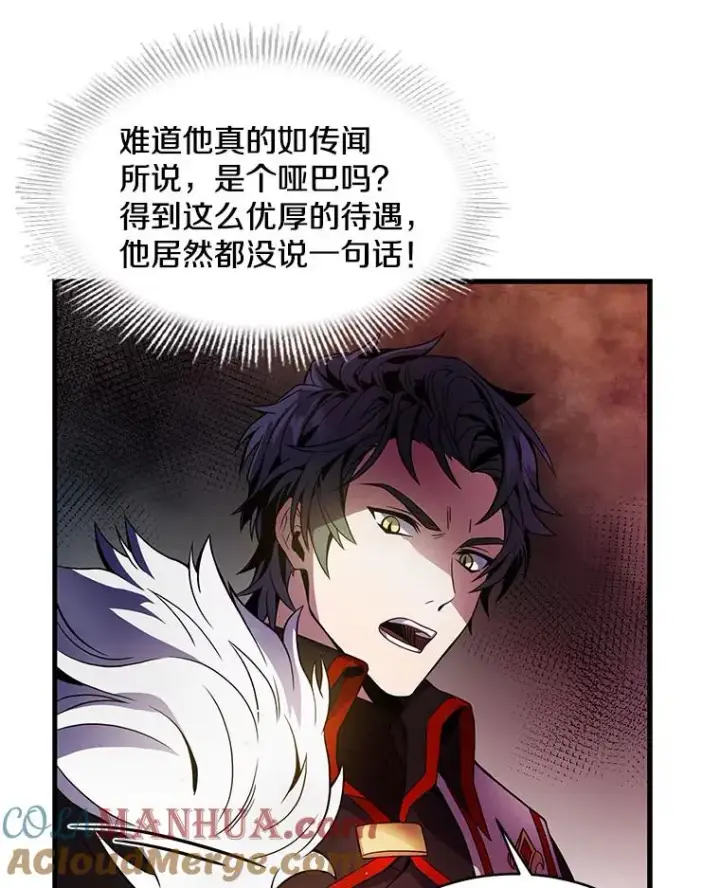 《史诗级枪骑士再临》4.初到公爵府图45