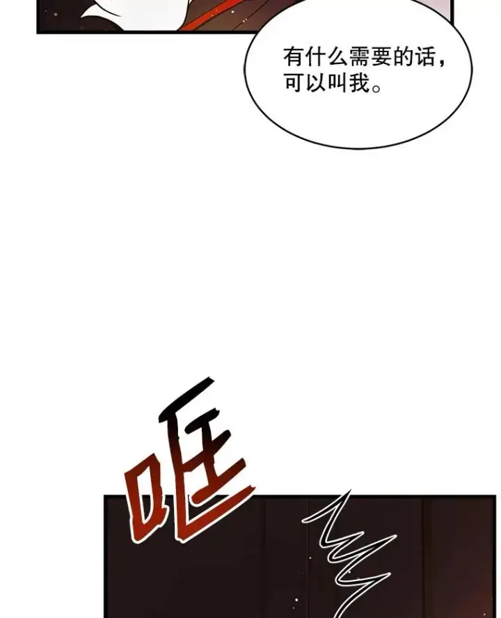 《史诗级枪骑士再临》4.初到公爵府图46