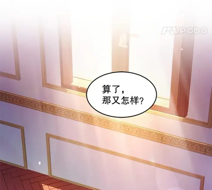 《史诗级枪骑士再临》4.初到公爵府图48