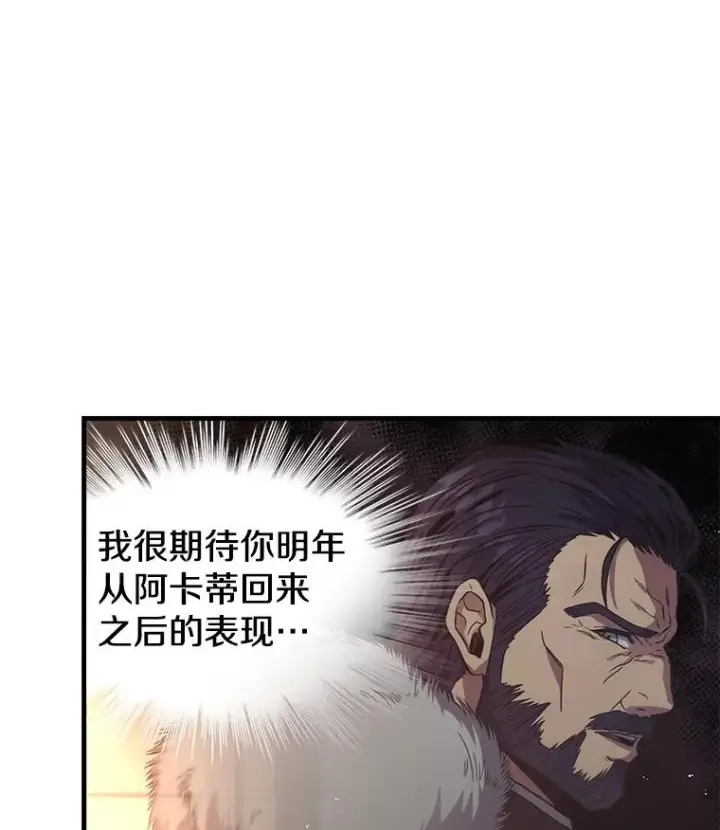 《史诗级枪骑士再临》4.初到公爵府图51