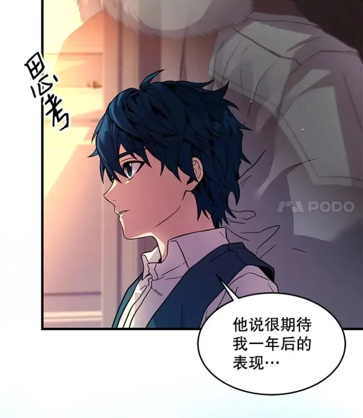 《史诗级枪骑士再临》4.初到公爵府图52
