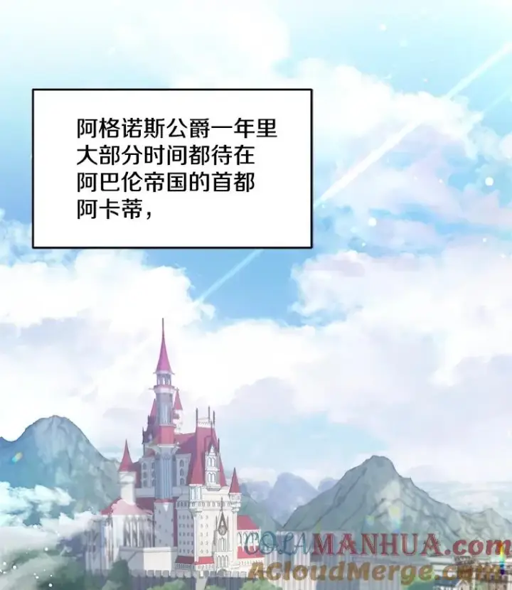 《史诗级枪骑士再临》4.初到公爵府图53