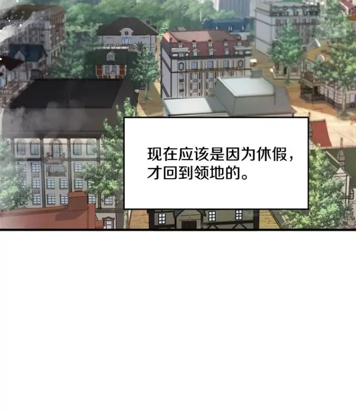 《史诗级枪骑士再临》4.初到公爵府图54