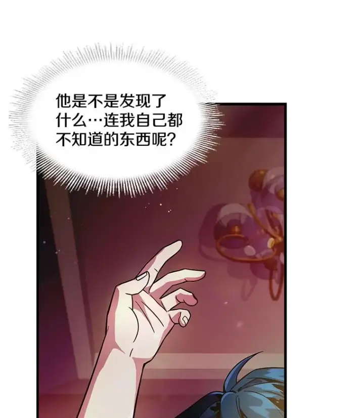 《史诗级枪骑士再临》4.初到公爵府图55