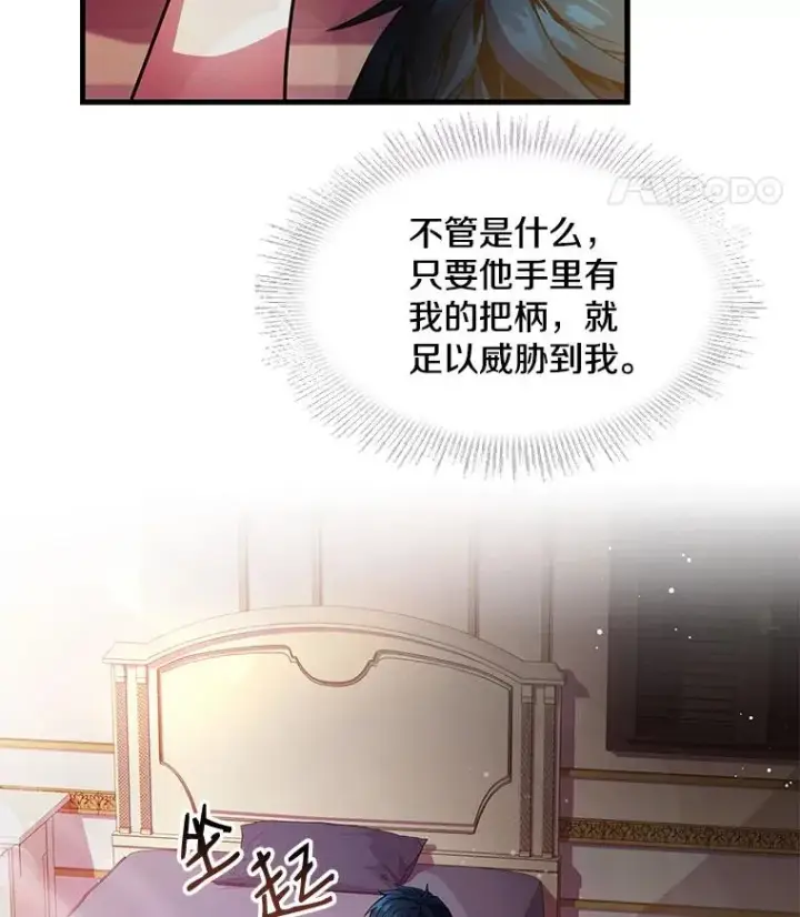 《史诗级枪骑士再临》4.初到公爵府图56