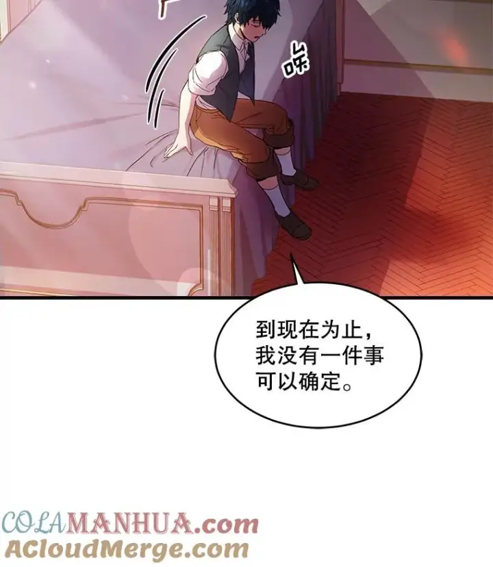 《史诗级枪骑士再临》4.初到公爵府图57