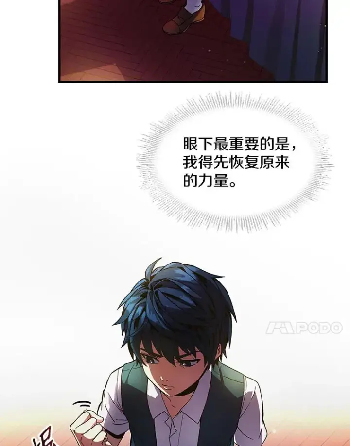 《史诗级枪骑士再临》4.初到公爵府图59
