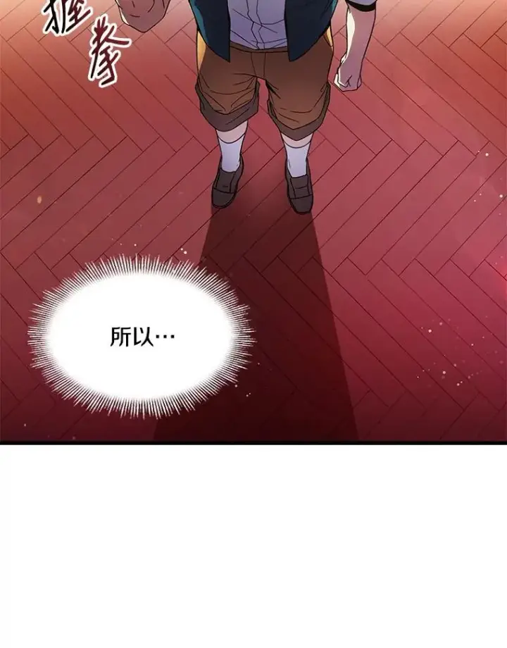 《史诗级枪骑士再临》4.初到公爵府图60