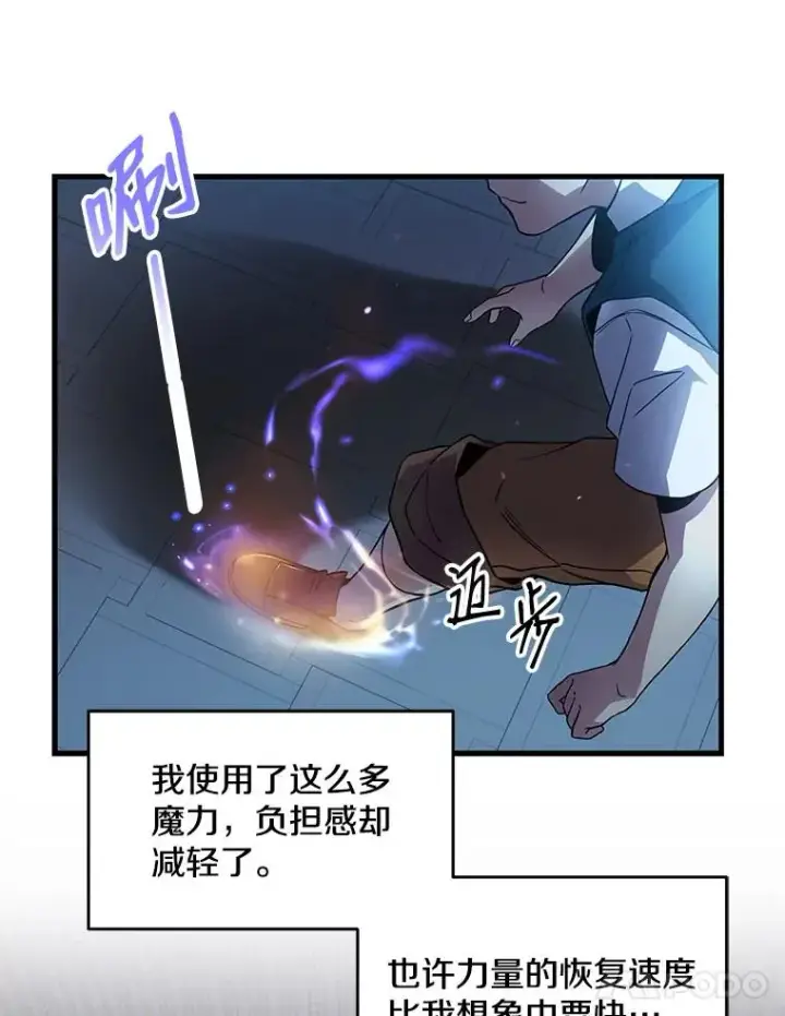 《史诗级枪骑士再临》4.初到公爵府图67