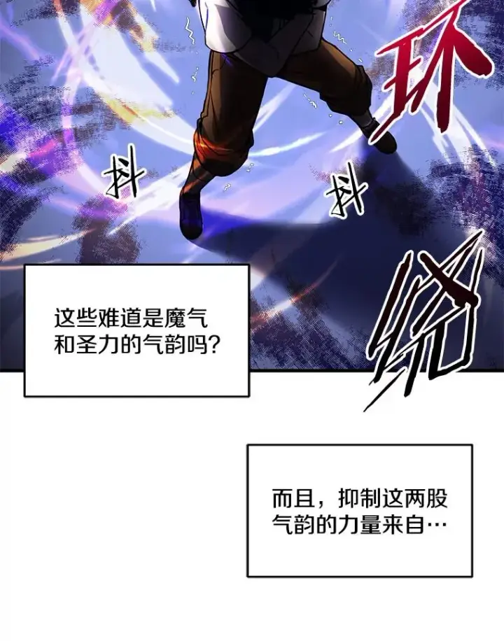 《史诗级枪骑士再临》4.初到公爵府图71