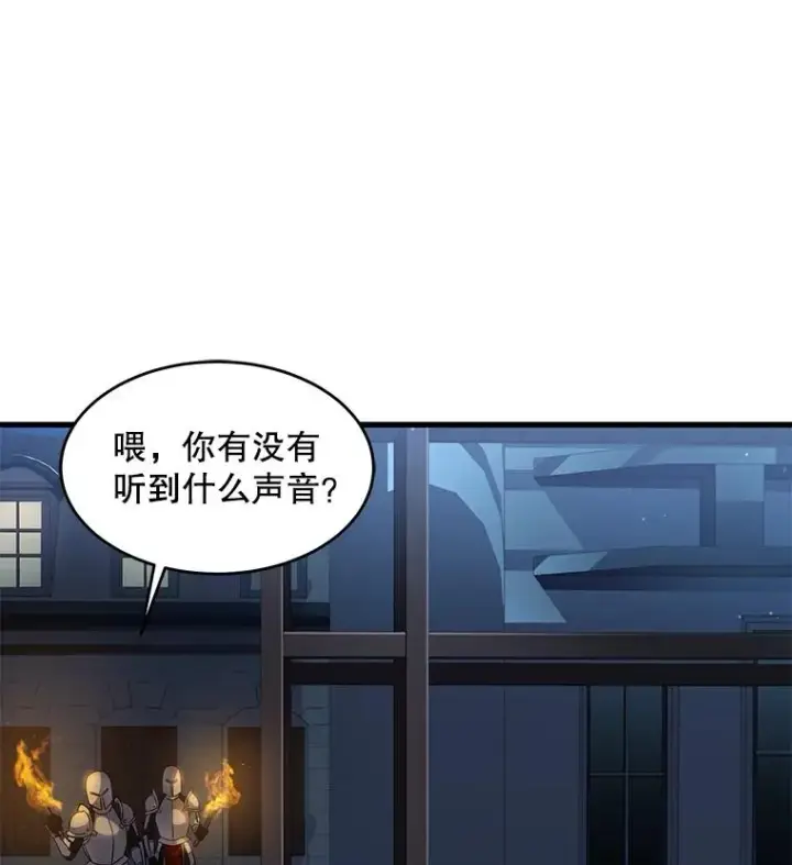《史诗级枪骑士再临》4.初到公爵府图74