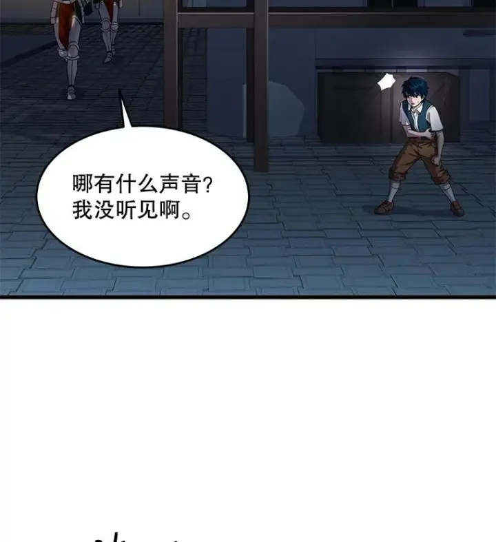 《史诗级枪骑士再临》4.初到公爵府图75