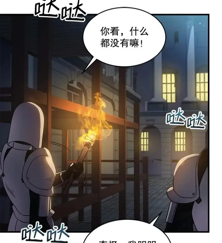 《史诗级枪骑士再临》4.初到公爵府图76