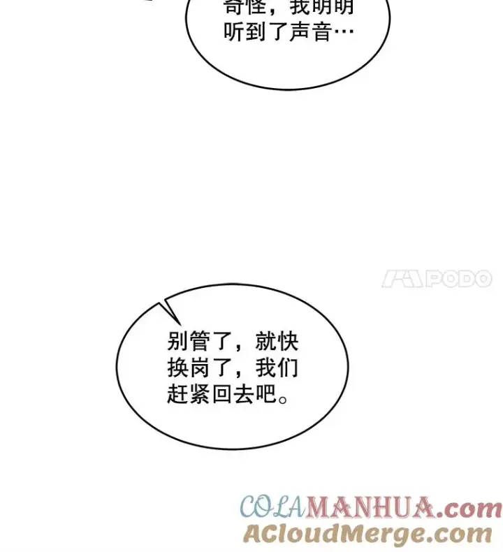 《史诗级枪骑士再临》4.初到公爵府图77