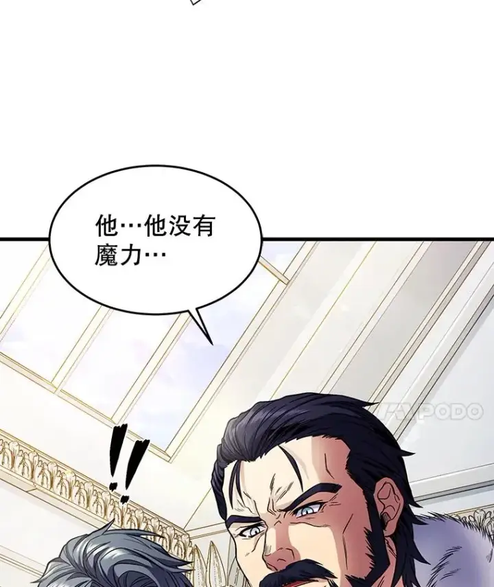 《史诗级枪骑士再临》4.初到公爵府图8