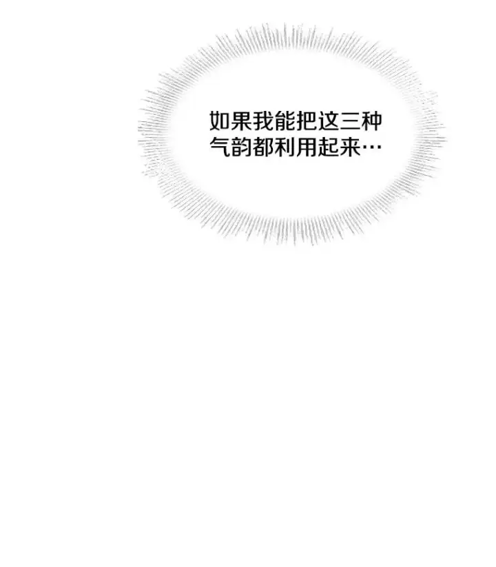 《史诗级枪骑士再临》4.初到公爵府图80