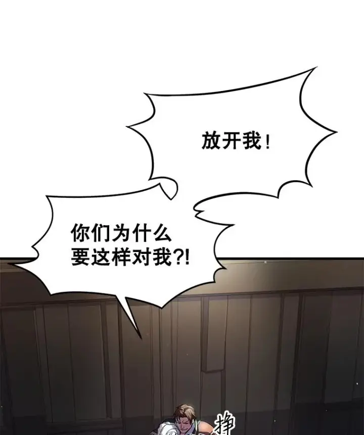 《史诗级枪骑士再临》4.初到公爵府图83