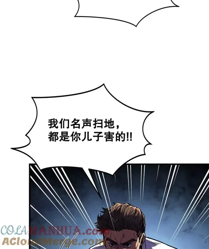 《史诗级枪骑士再临》4.初到公爵府图85