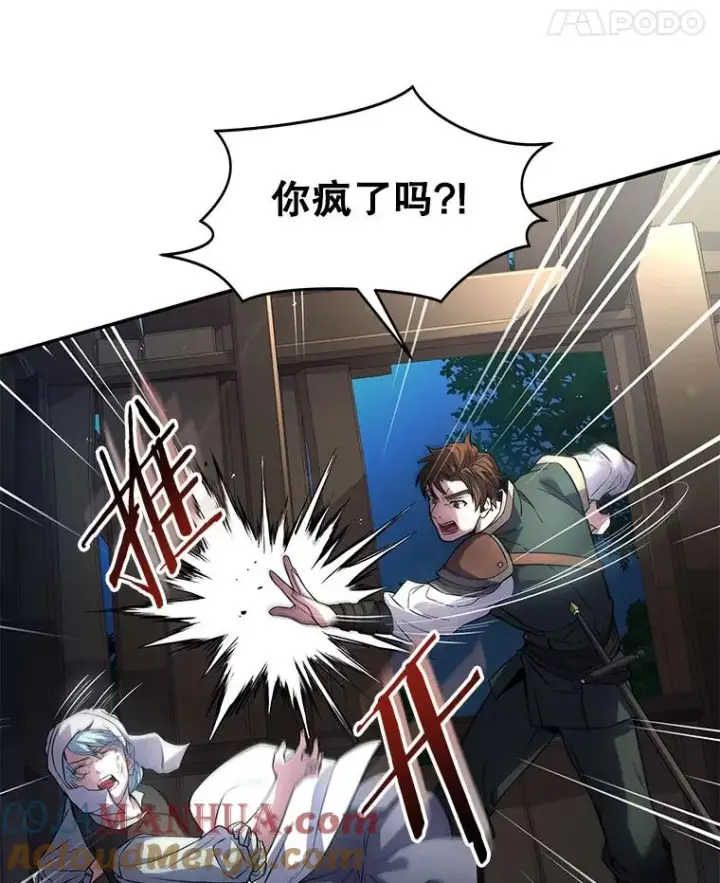 《史诗级枪骑士再临》4.初到公爵府图89