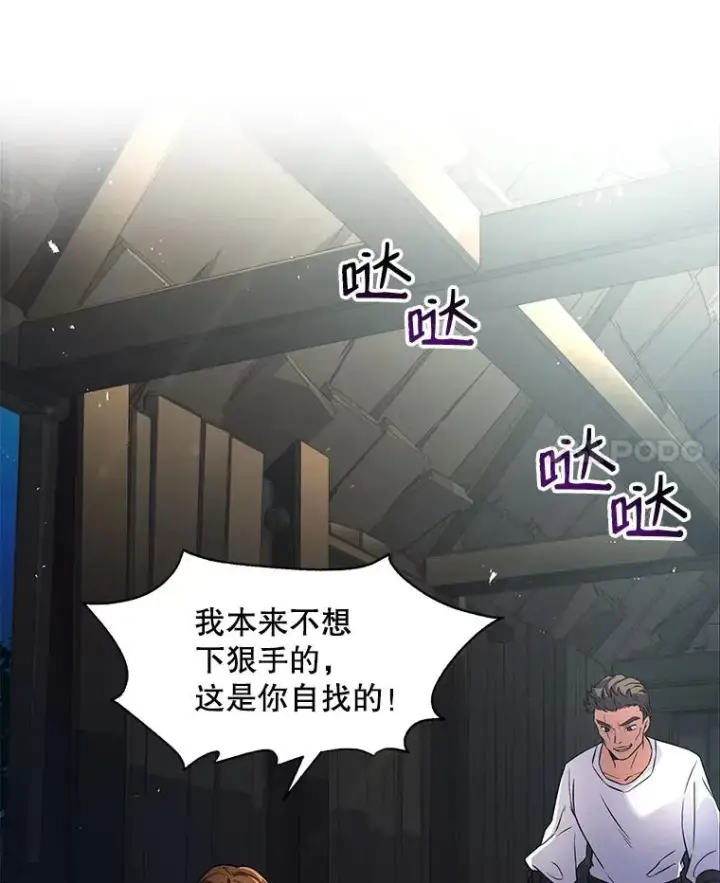 《史诗级枪骑士再临》4.初到公爵府图92