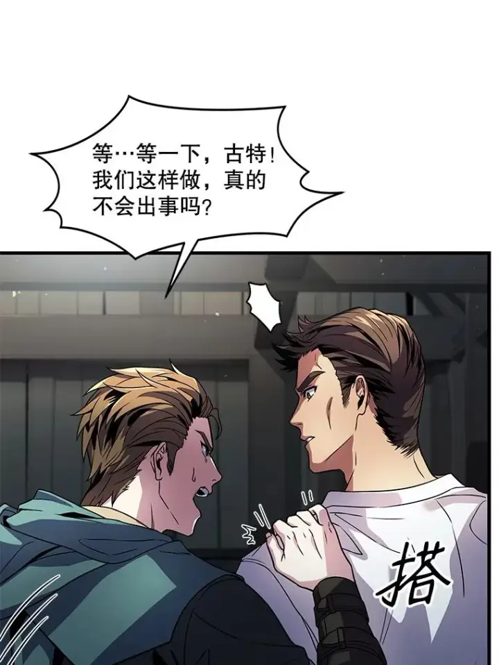 《史诗级枪骑士再临》4.初到公爵府图94