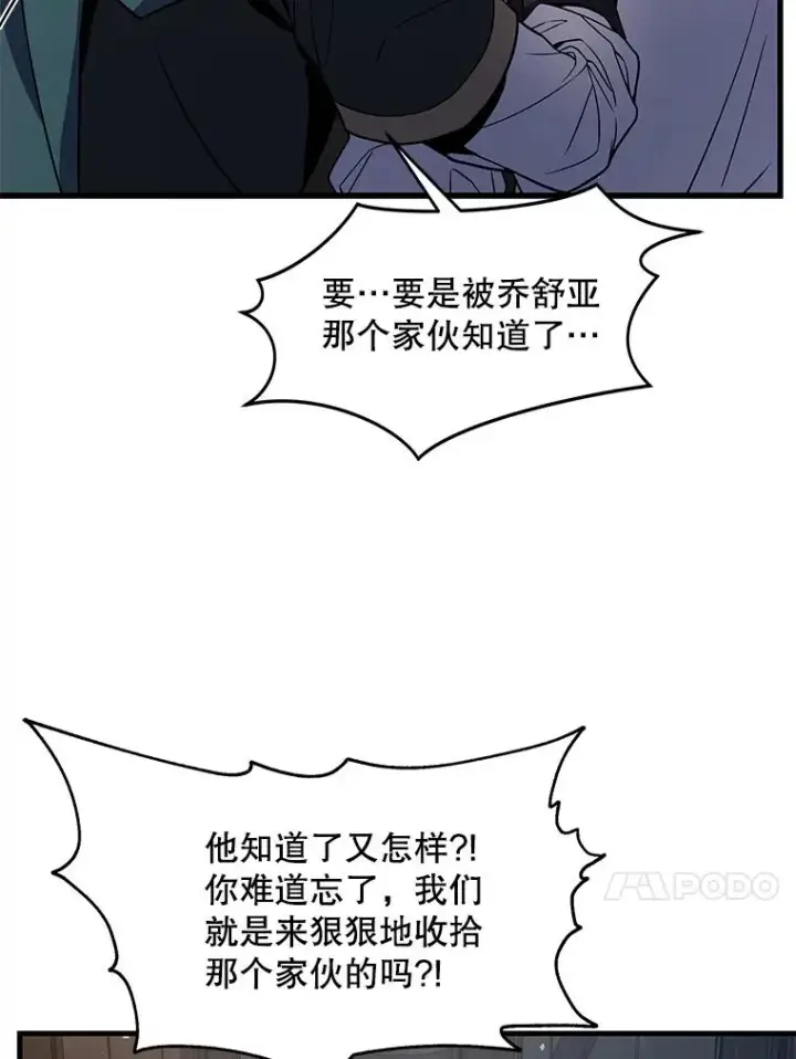 《史诗级枪骑士再临》4.初到公爵府图95