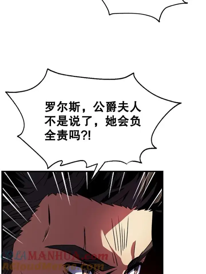 《史诗级枪骑士再临》4.初到公爵府图97