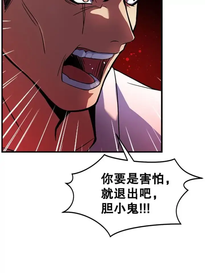 《史诗级枪骑士再临》4.初到公爵府图98