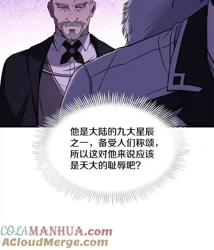 《史诗级枪骑士再临》50.身世之谜图69