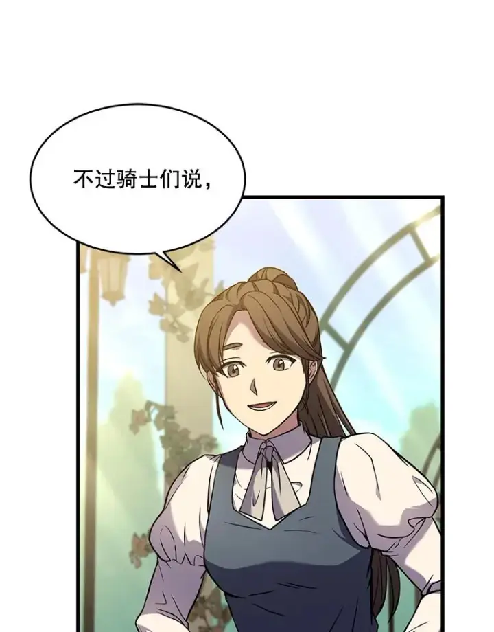 《史诗级枪骑士再临》52.贝尔切格斗（1）图10