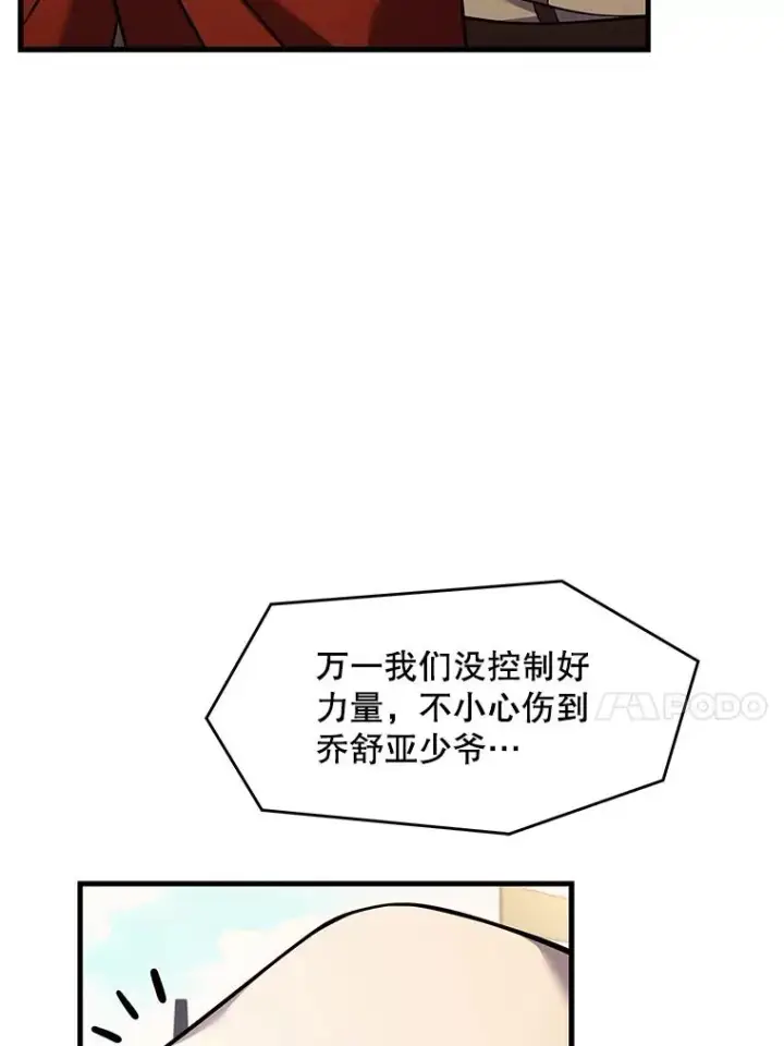 《史诗级枪骑士再临》52.贝尔切格斗（1）图100