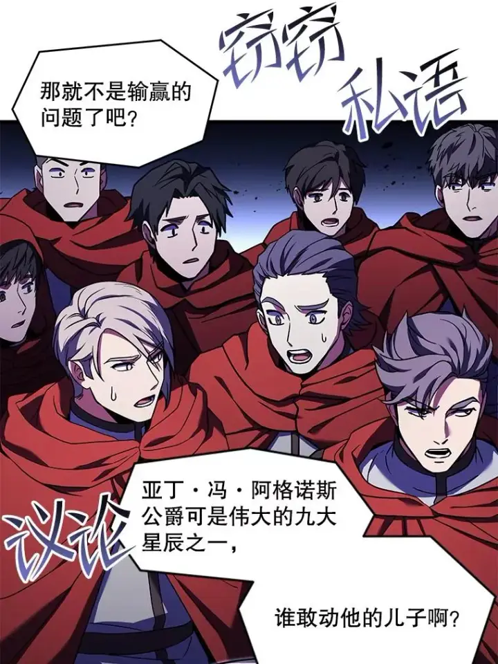 《史诗级枪骑士再临》52.贝尔切格斗（1）图102