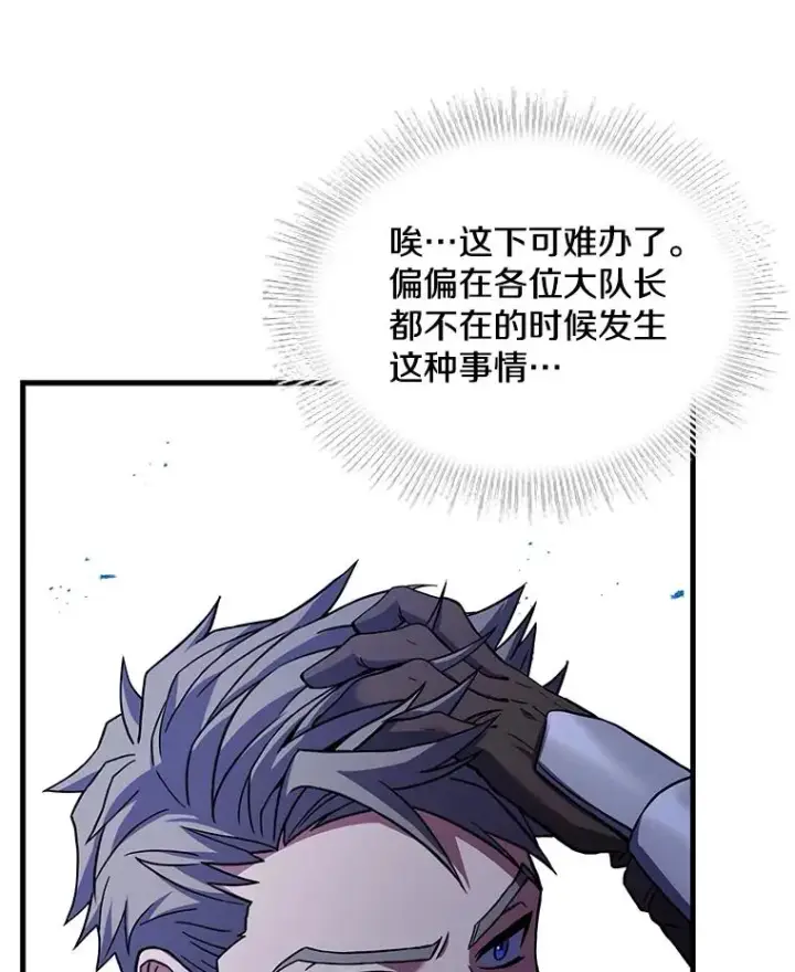 《史诗级枪骑士再临》52.贝尔切格斗（1）图104