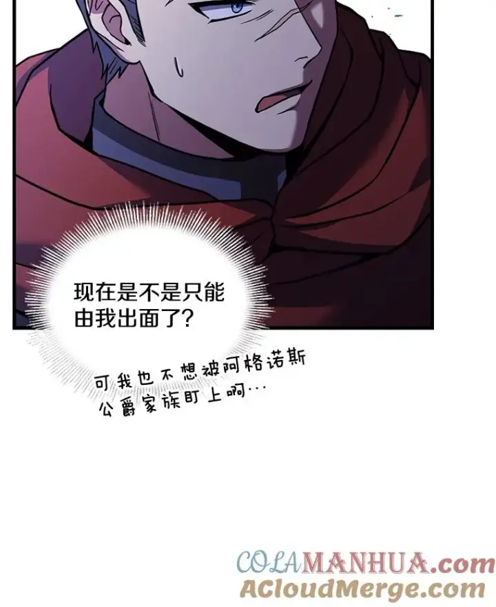 《史诗级枪骑士再临》52.贝尔切格斗（1）图105