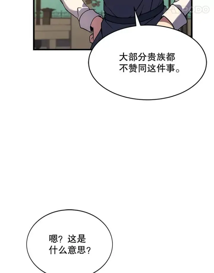 《史诗级枪骑士再临》52.贝尔切格斗（1）图11
