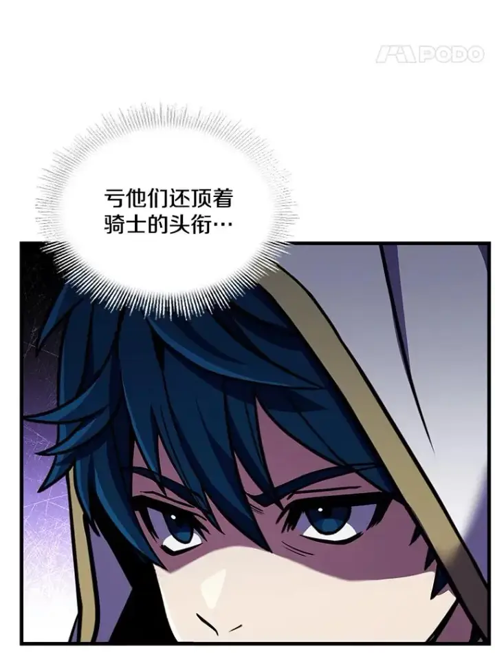 《史诗级枪骑士再临》52.贝尔切格斗（1）图111