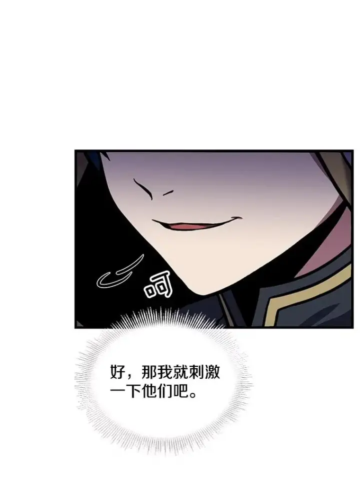 《史诗级枪骑士再临》52.贝尔切格斗（1）图112