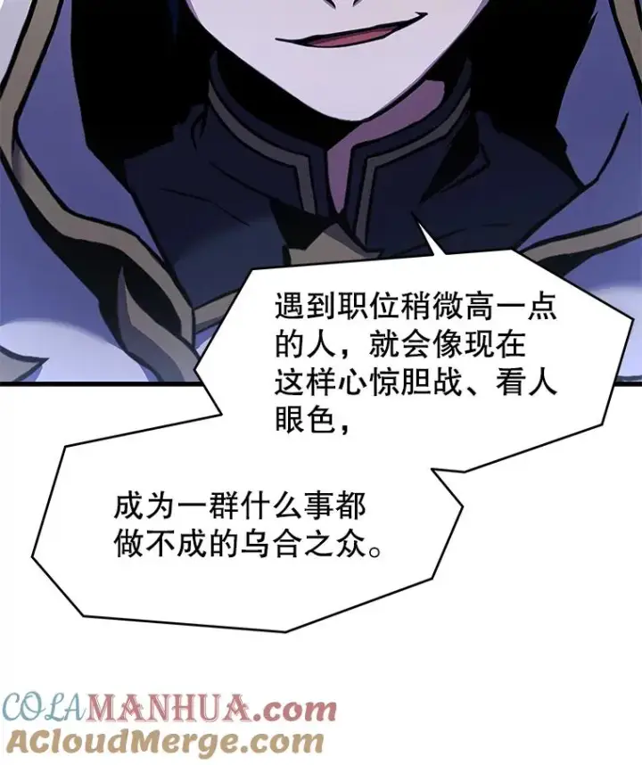 《史诗级枪骑士再临》52.贝尔切格斗（1）图117