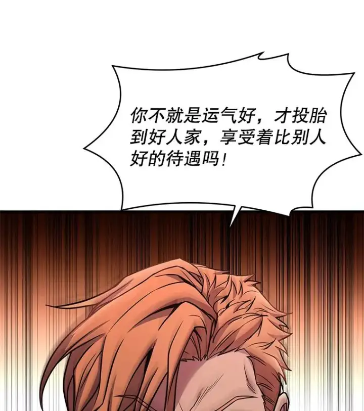 《史诗级枪骑士再临》52.贝尔切格斗（1）图122