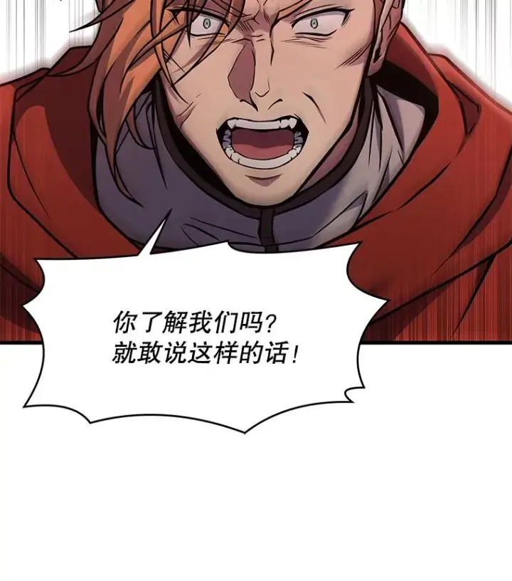 《史诗级枪骑士再临》52.贝尔切格斗（1）图123