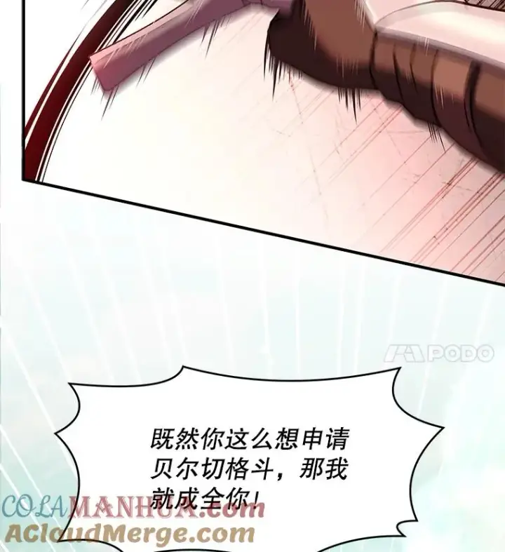 《史诗级枪骑士再临》52.贝尔切格斗（1）图125