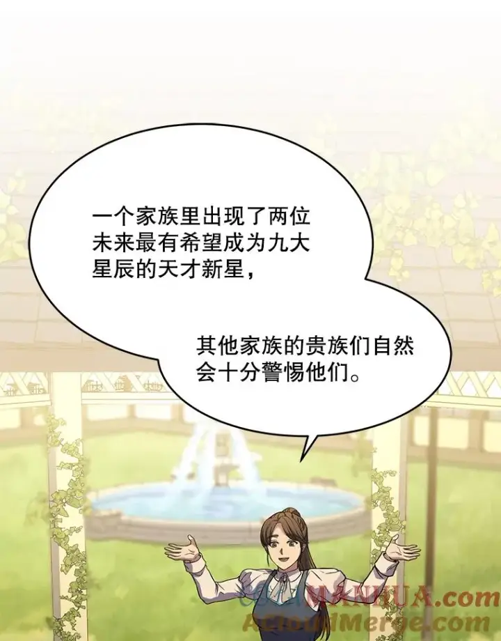 《史诗级枪骑士再临》52.贝尔切格斗（1）图13