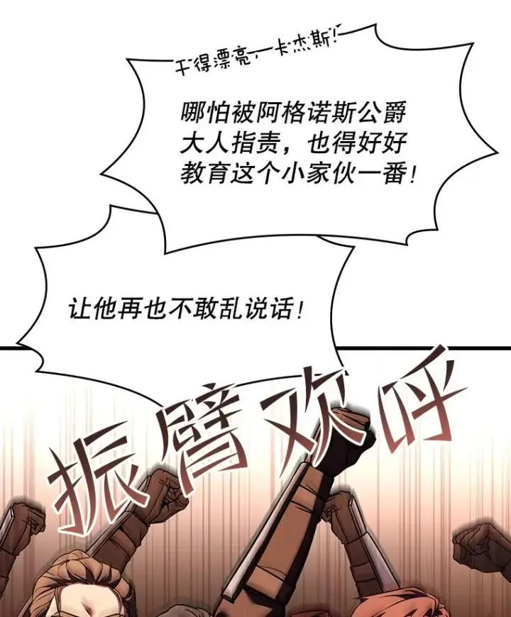 《史诗级枪骑士再临》52.贝尔切格斗（1）图130