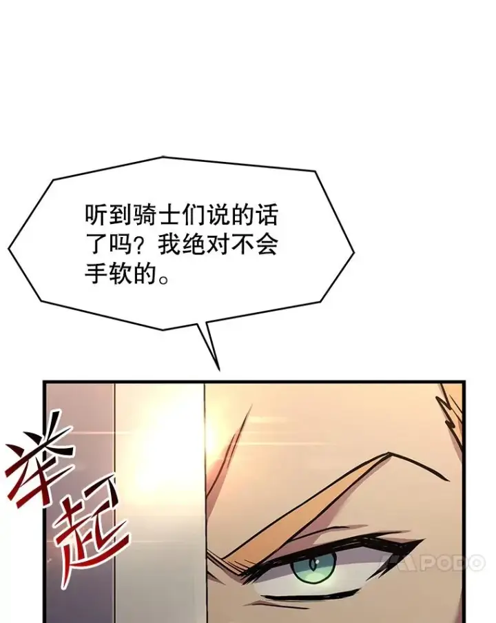 《史诗级枪骑士再临》52.贝尔切格斗（1）图132