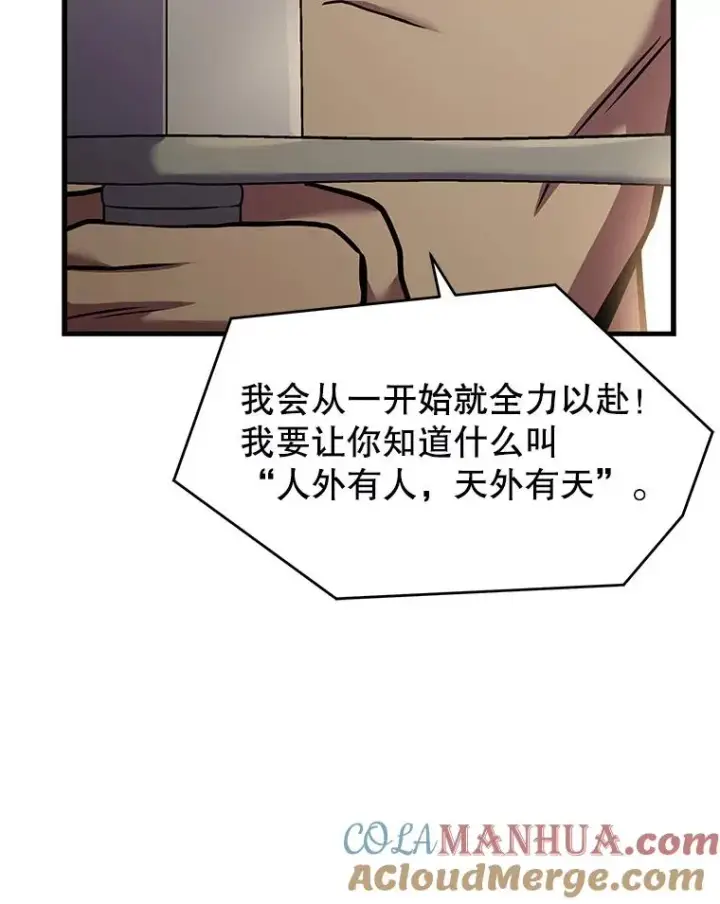 《史诗级枪骑士再临》52.贝尔切格斗（1）图133