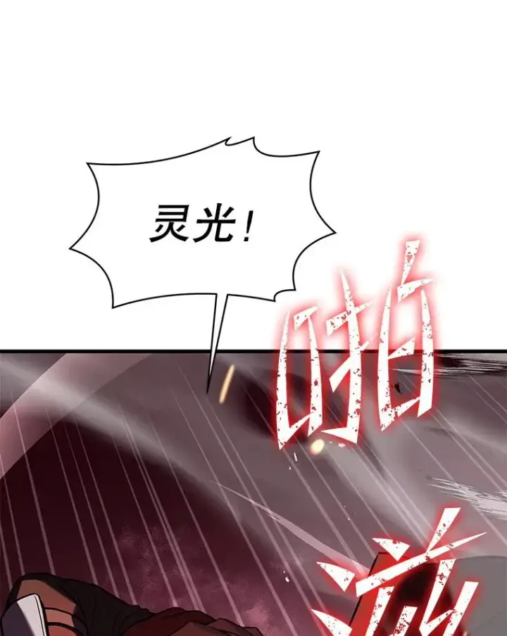 《史诗级枪骑士再临》52.贝尔切格斗（1）图134