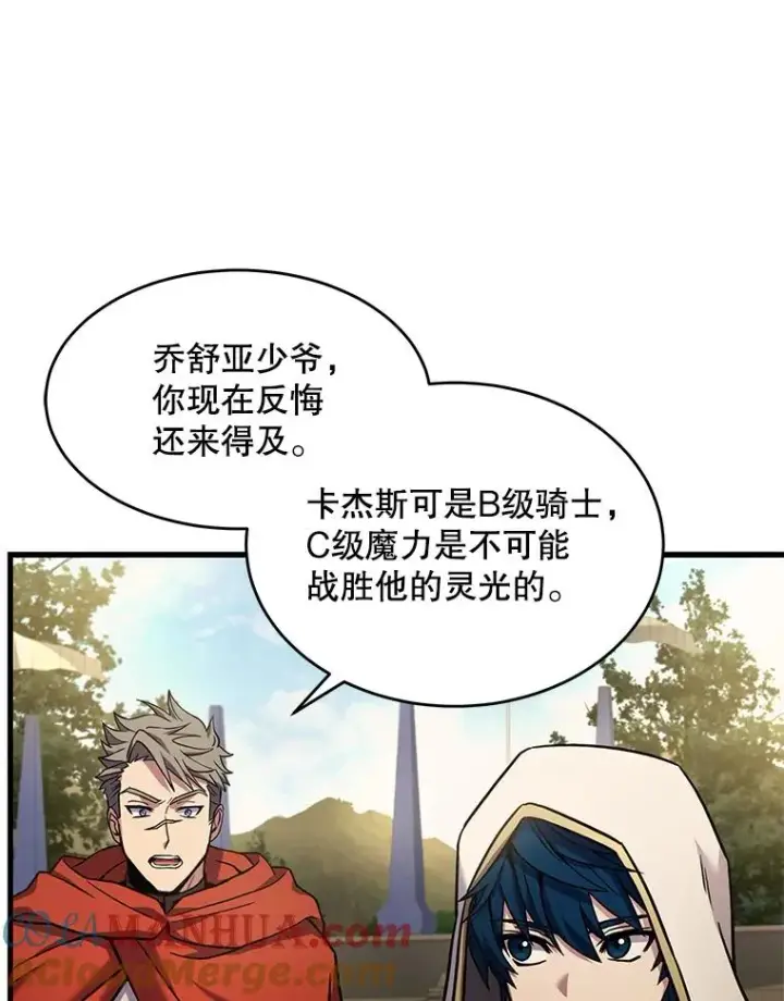 《史诗级枪骑士再临》52.贝尔切格斗（1）图137