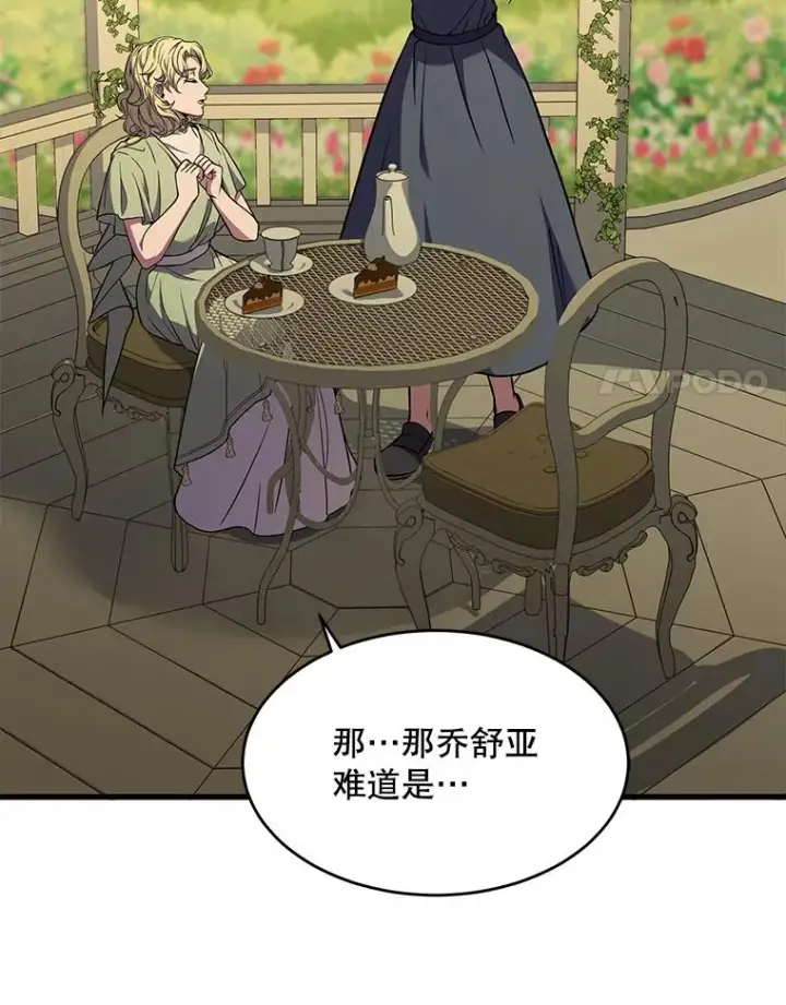 《史诗级枪骑士再临》52.贝尔切格斗（1）图14